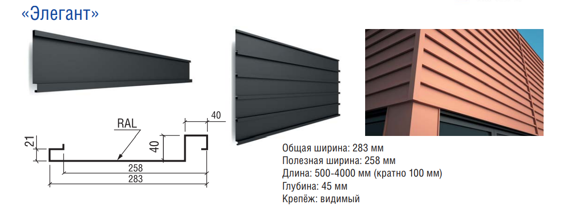Фасадні Панелі "Елегант" ⁇ 0,5 мм ⁇ RAL 8017 ⁇ PE ⁇ Модуль Україна ⁇ завод "Термастил" ⁇ 7 Фасадні Панелі "Елегант" ⁇ 0,5 мм ⁇ RAL 8017 ⁇ PE ⁇ Модуль Україна ⁇ завод "Термастил" ⁇ - Зображення 7