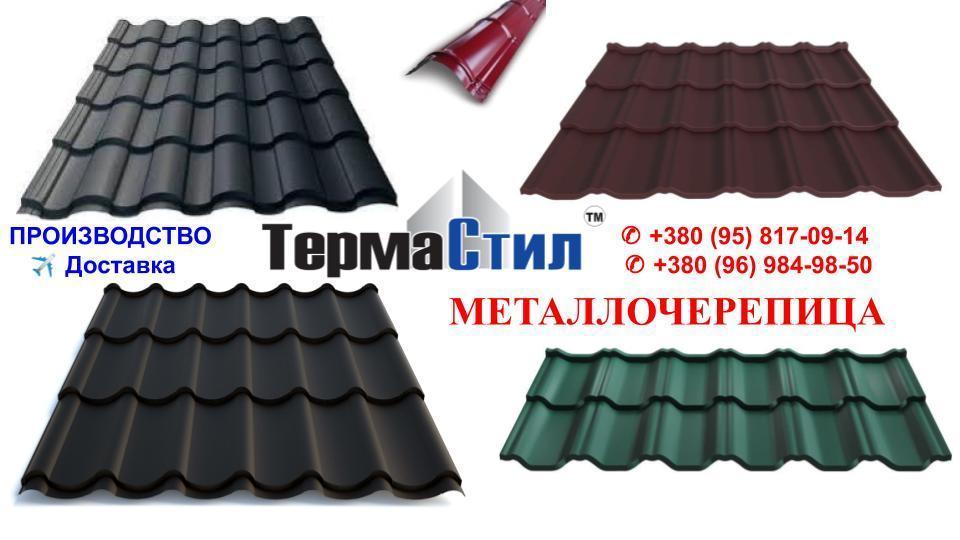 Металочерепиця Градо 0,5 мм RAL 7024 MAT (ArcelorMittal) Н 350/20 мм 3 Металочерепиця Градо 0,5 мм RAL 7024 MAT (ArcelorMittal) Н 350/20 мм - Зображення 3