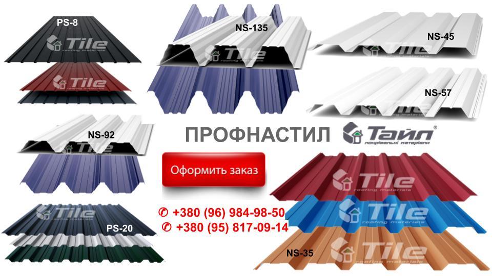 Профільований Настил НС-45 0,5 мм Оцинкований (Модуль Україна) Тайл 7 Профільований Настил НС-45 0,5 мм Оцинкований (Модуль Україна) Тайл - Зображення 7