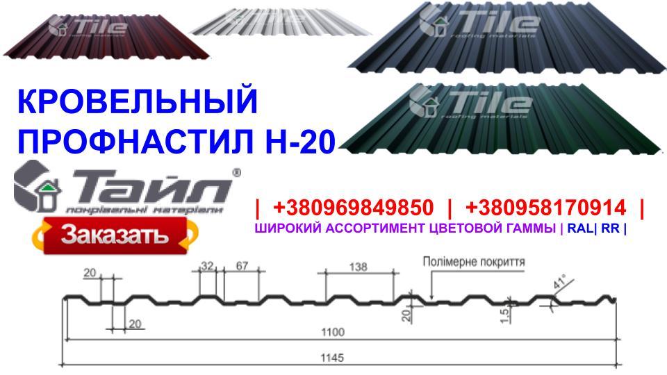 Профнастил універсальний НС-20 Бежевий 0,45 мм "TILE" (Львів) 10 Профнастил універсальний НС-20 Бежевий 0,45 мм "TILE" (Львів) - Зображення 10