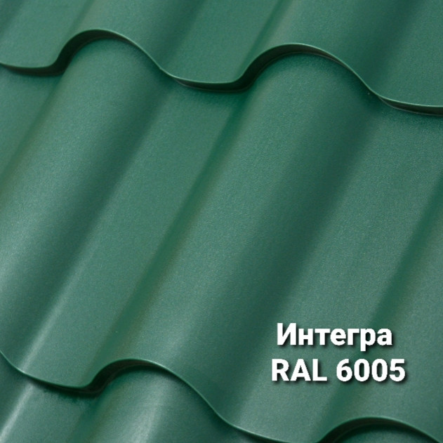 Металочерепиця Інтегра 0,5 мм RAL 6005 MAT (Arcelor Mittal) 1 Металочерепиця Інтегра 0,5 мм RAL 6005 MAT (Arcelor Mittal)