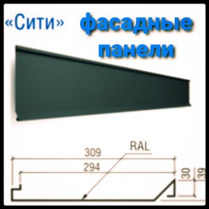 Фасадні Панелі "Сіті" ⁇ RAL 7024 ⁇ 0,5 мм ⁇ МАТ ⁇ Модуль Україна ⁇