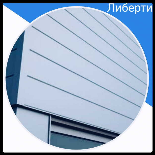 Надміцні фасадні панелі Liberty завтовшки 0,47 мм 9006 металік Корея 1 Надміцні фасадні панелі Liberty завтовшки 0,47 мм 9006 металік Корея