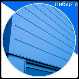 Фасадні панелі "Ліберті" PE 0.45 мм RAL 5005, Термастил