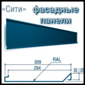 Фасадні панелі Сіті Термастил RAL 5005 Синій 0,5 мм