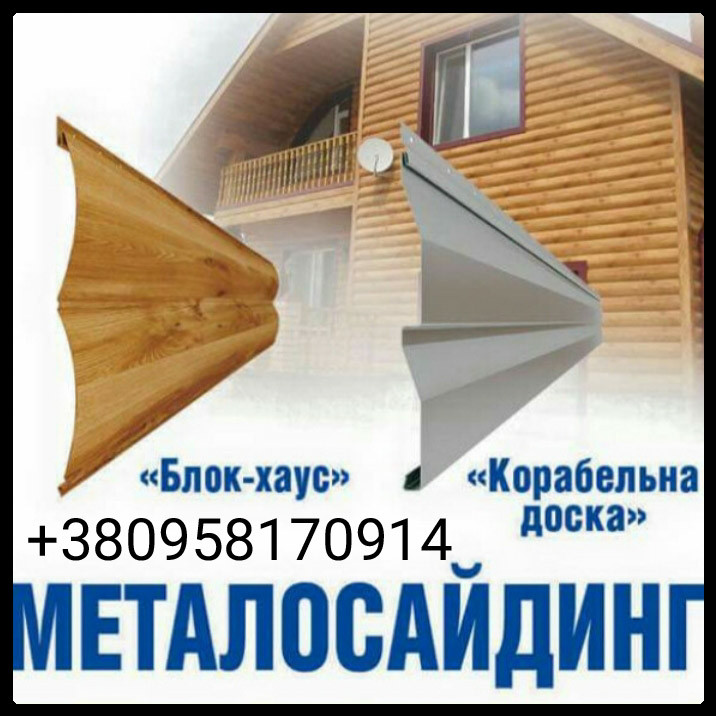 Фасадна панель Термастил — «Корабільна дошка» золотий дуб 0,4 мм Китай 1 Фасадна панель Термастил — «Корабільна дошка» золотий дуб 0,4 мм Китай