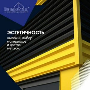 Фасадні панелі "Оригінал" РЕ 9003 білий глянець, 0.7 мм, Корея UnionSteel