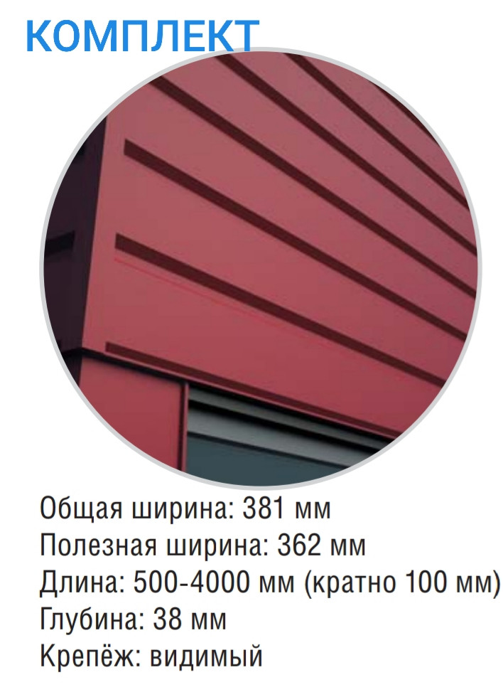 Фасадні Панелі "Комплект" ⁇ 0.5 мм ⁇ РЕМА ⁇ RAL 3005 ⁇ ARVEDI ⁇ 8 Фасадні Панелі "Комплект" ⁇ 0.5 мм ⁇ РЕМА ⁇ RAL 3005 ⁇ ARVEDI ⁇ - Зображення 8