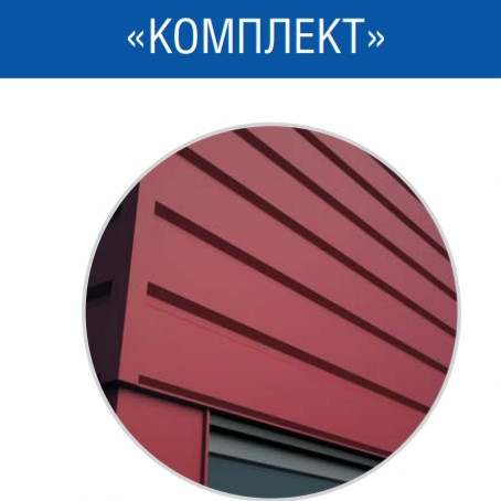 Фасадні Панелі "Комплект" ⁇ 0.5 мм ⁇ РЕМА ⁇ RAL 3005 ⁇ ARVEDI ⁇ 2 Фасадні Панелі "Комплект" ⁇ 0.5 мм ⁇ РЕМА ⁇ RAL 3005 ⁇ ARVEDI ⁇ - Зображення 2