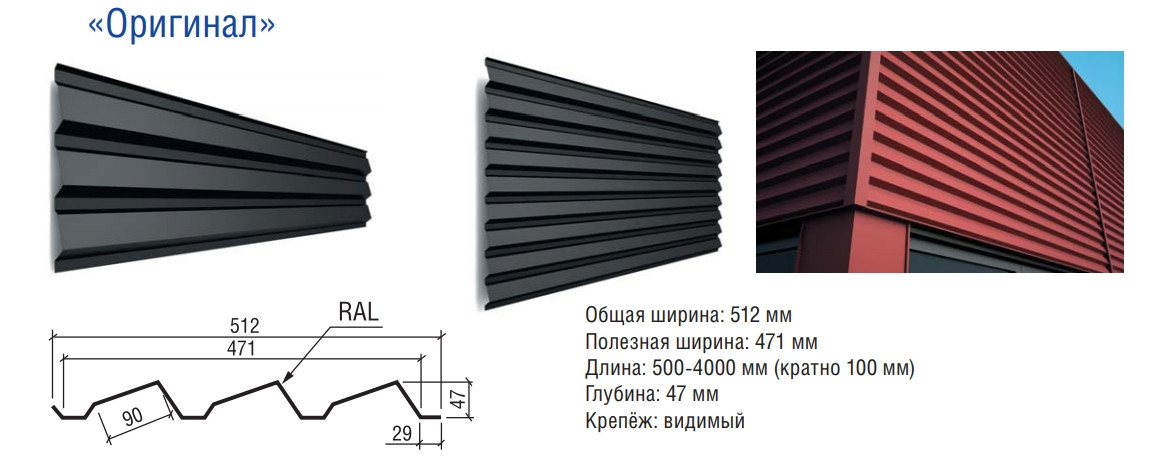 Металосайдинг ⁇ фасадні панелі ⁇ "Комплект" ⁇ 0,5 мм ⁇ RAL 9005 ⁇ ARVEDI ⁇ 4 Металосайдинг ⁇ фасадні панелі ⁇ "Комплект" ⁇ 0,5 мм ⁇ RAL 9005 ⁇ ARVEDI ⁇ - Зображення 4