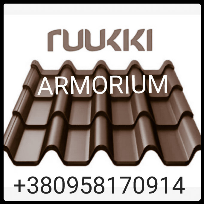 Фінська Металочерепиця ⁇ Ruukki Armorium ⁇ RR 779 ⁇ 0,5 мм ⁇ Pural Matt BT ⁇ 3 Фінська Металочерепиця ⁇ Ruukki Armorium ⁇ RR 779 ⁇ 0,5 мм ⁇ Pural Matt BT ⁇ - Зображення 3