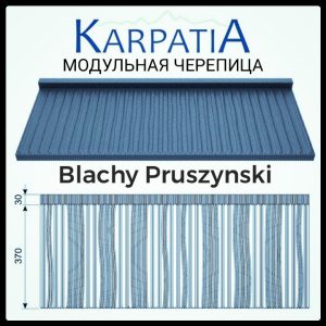 Модульна Черепиця • Карпатія • RR 023 • Purmat • Blachy Pruszynski •