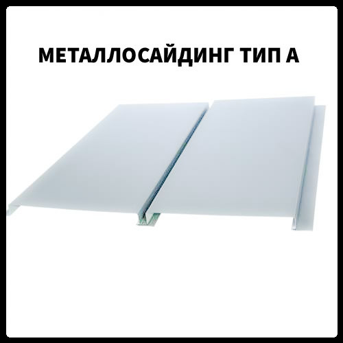 Металосайдинг вертикальний ⁇ 0,5 мм ⁇ Тип А ⁇ PSM profile ⁇ RAL 9006 1 Металосайдинг вертикальний ⁇ 0,5 мм ⁇ Тип А ⁇ PSM profile ⁇ RAL 9006