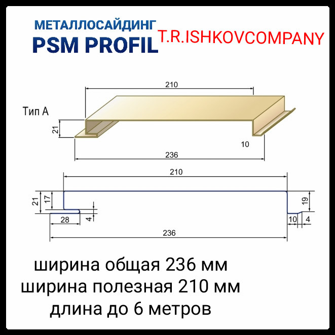 Металосайдинг вертикальний "ПСМ профіль" тип А — RAL 7024 Marchegalia (товщина 0.5 мм) 1 Металосайдинг вертикальний "ПСМ профіль" тип А — RAL 7024 Marchegalia (товщина 0.5 мм)