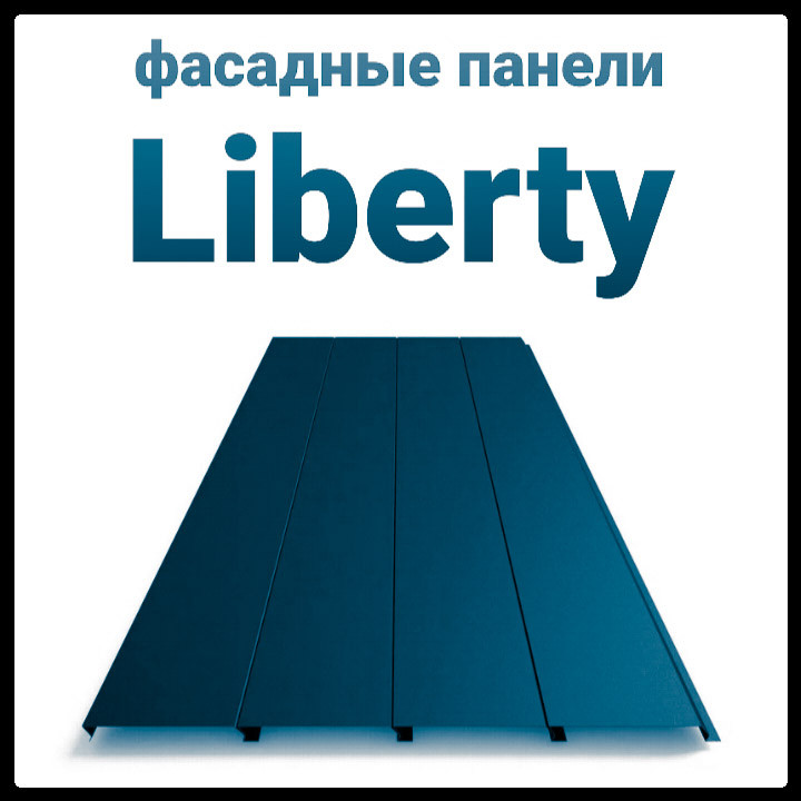 Фасадні панелі ThermaSteel ⁇ Ліберті ⁇ RAL 3005 0,47 мм ⁇ 10 Фасадні панелі ThermaSteel ⁇ Ліберті ⁇ RAL 3005 0,47 мм ⁇ - Зображення 10