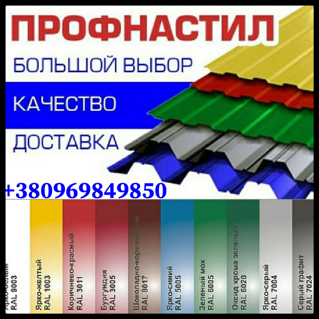 Профнастил С-10 RAL 3005 • МАТ • 0.45 мм • SeaHStee l• 2 Профнастил С-10 RAL 3005 • МАТ • 0.45 мм • SeaHStee l• - Зображення 2
