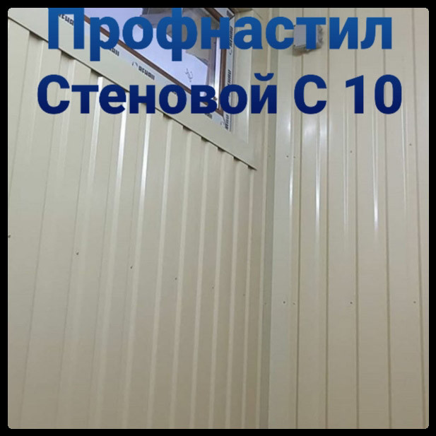 Профнастил С-10 • RAL 3005 (Бордовий) МАТ 0,45 мм ⁇ Мегасіті ⁇ SeaHSteel ⁇ 3 Профнастил С-10 • RAL 3005 (Бордовий) МАТ 0,45 мм ⁇ Мегасіті ⁇ SeaHSteel ⁇ - Зображення 3