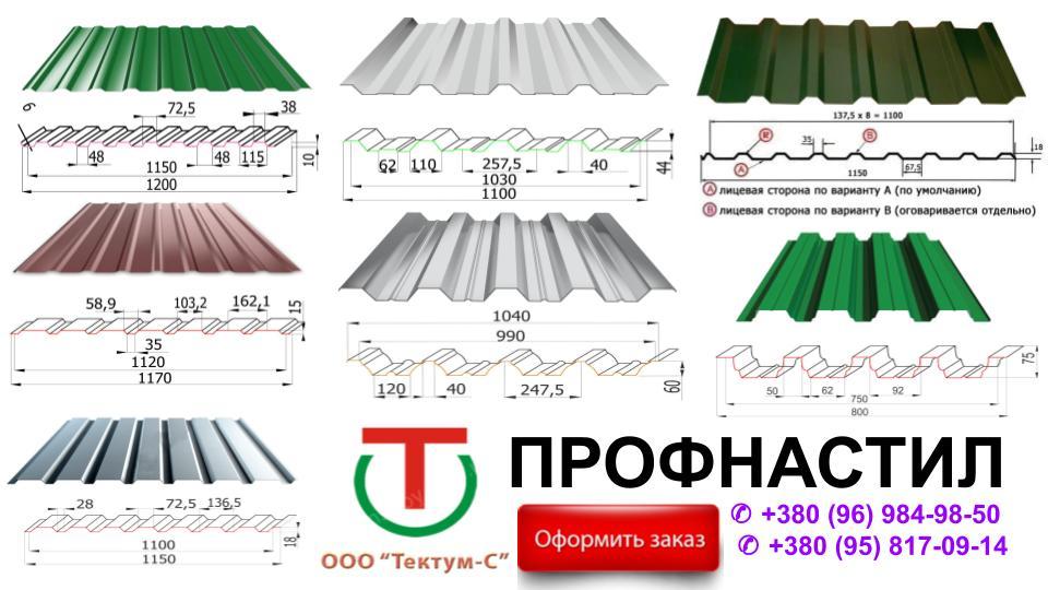 Профнастил ПС-10 ⁇ Тектум-С ⁇ RAL 8017 ⁇ 0,45 мм ⁇ PE-глянець ⁇ Китай ⁇ 5 Профнастил ПС-10 ⁇ Тектум-С ⁇ RAL 8017 ⁇ 0,45 мм ⁇ PE-глянець ⁇ Китай ⁇ - Зображення 5