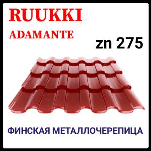 Металочерепиця — Ruukki Adamante Rough Matt / Ruukki 30 ⁇ RR 29