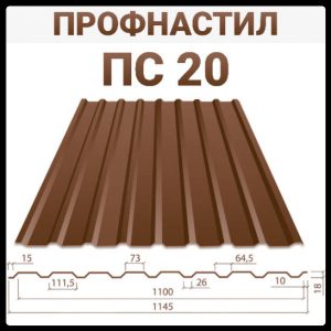 Профнастил ПК 20 — 0,4 мм / дуб — 3д