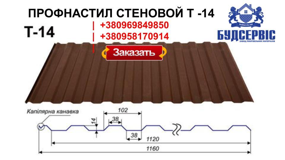 Профнастил Т 7 | 0,5 мм | ArcelorMittal | RAL 5 Профнастил Т 7 | 0,5 мм | ArcelorMittal | RAL - Зображення 5