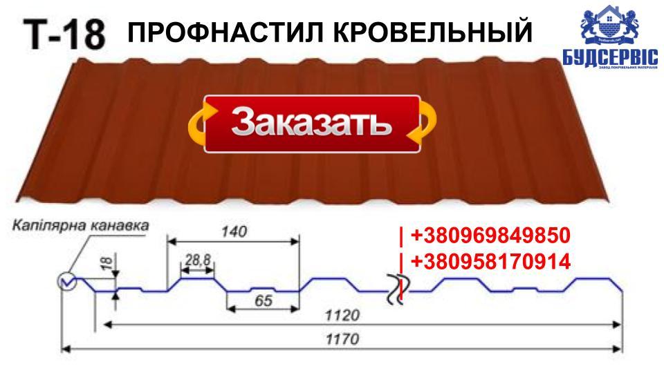 Профнастил Т 7 | 0,5 мм | ArcelorMittal | RAL 4 Профнастил Т 7 | 0,5 мм | ArcelorMittal | RAL - Зображення 4