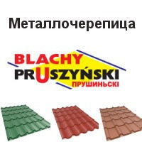 Металочерепиця Матова 0,5 мм / PRUSZYNSKI Одеса