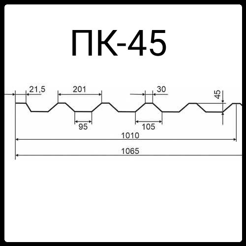 Профнастил ПК — 45 PEMA 0,45 мм, RAL-8017 Коричневий. 2 Профнастил ПК — 45 PEMA 0,45 мм, RAL-8017 Коричневий. - Зображення 2
