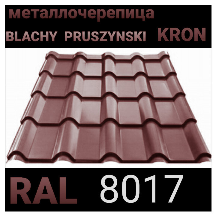 Металочерепи KRON 400 0.45 мм.RAL 8017 PEMA (Blacy Pruszynski) 4 Металочерепи KRON 400 0.45 мм.RAL 8017 PEMA (Blacy Pruszynski) - Зображення 4