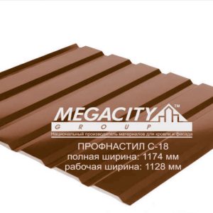 Профнастил покрівельний С-18 (RAL 8017) 0,5 Arcelor Mittal