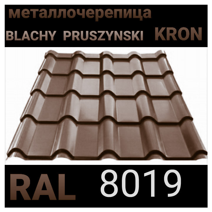 Металочерепи KRON 400 0.45 мм.RAL 8017 PEMA (Blacy Pruszynski) 3 Металочерепи KRON 400 0.45 мм.RAL 8017 PEMA (Blacy Pruszynski) - Зображення 3