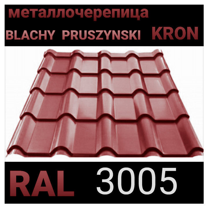 Металочерепи KRON 400 0.45 мм.RAL 8017 PEMA (Blacy Pruszynski) 8 Металочерепи KRON 400 0.45 мм.RAL 8017 PEMA (Blacy Pruszynski) - Зображення 8