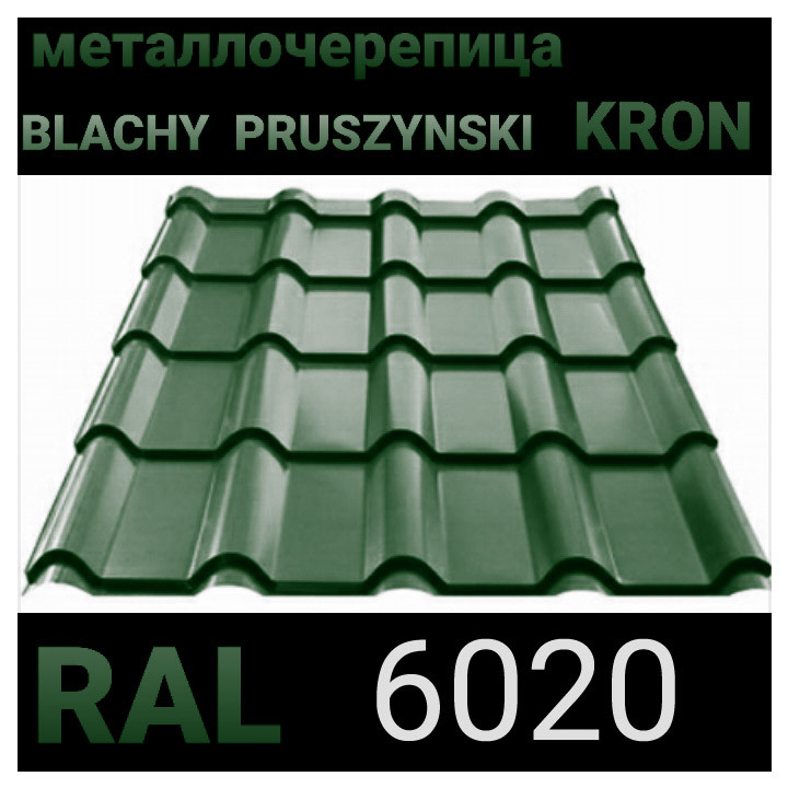 Металочерепи KRON 400 0.45 мм.RAL 8017 PEMA (Blacy Pruszynski) 9 Металочерепи KRON 400 0.45 мм.RAL 8017 PEMA (Blacy Pruszynski) - Зображення 9