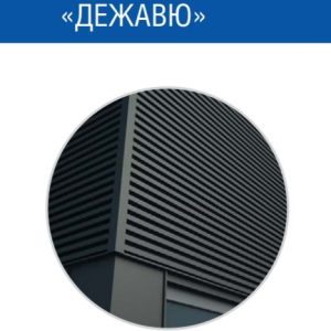 Фасадна панель — Дежавю 0,5 мм / PE / RAL 9006