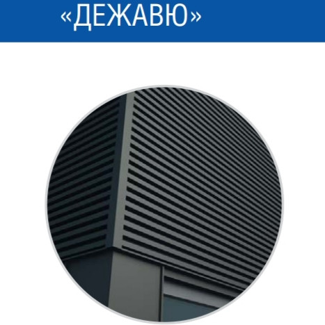 Фасадна панель — Дежавю 0,5 мм / PE / RAL 6 Фасадна панель — Дежавю 0,5 мм / PE / RAL - Зображення 6