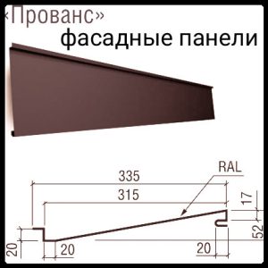 Фасадні панелі — Прованс 0,5 мм PE  ⁇  RAL 8004