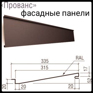 Фасадні панелі - Прованс 0,5 мм PE  ⁇  RAL 8017