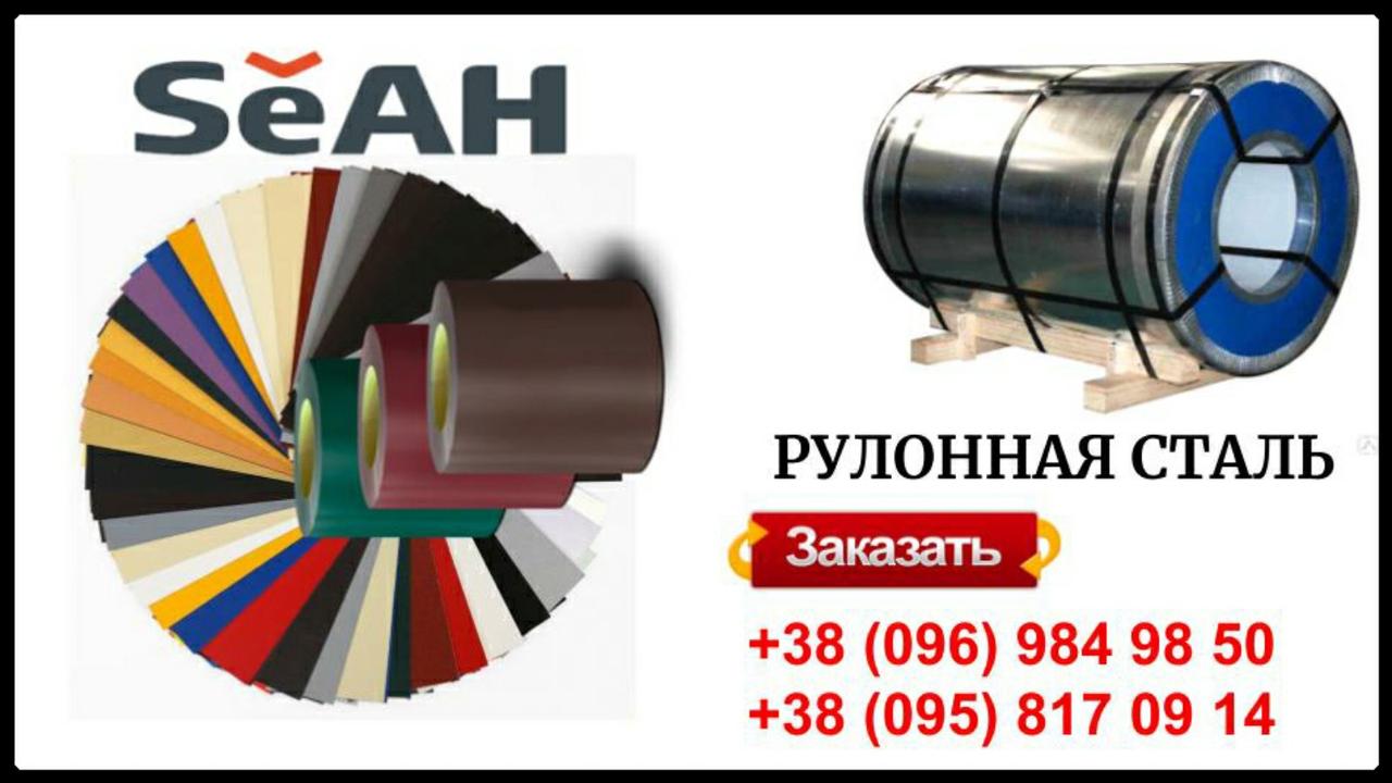 SeaHyper Steel рулонна сталь із полімерним покриттям (від найбільшого Корейського виробника) 0,45 4 SeaHyper Steel рулонна сталь із полімерним покриттям (від найбільшого Корейського виробника) 0,45 - Зображення 4