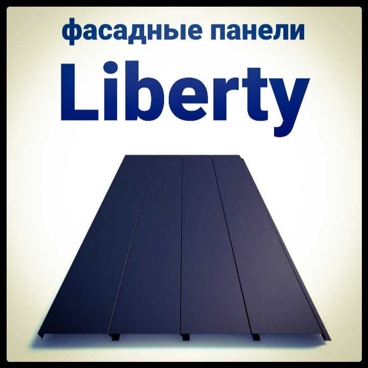 Фасадні панелі "Ліберті" RAL 6005 зелений 0,45 мм Китай 8 Фасадні панелі "Ліберті" RAL 6005 зелений 0,45 мм Китай - Зображення 8