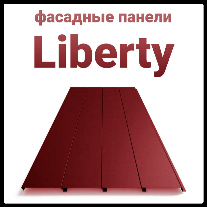 Фасадні панелі ThermaSteel ⁇ Ліберті ⁇ RAL 3005 0,47 мм ⁇ 8 Фасадні панелі ThermaSteel ⁇ Ліберті ⁇ RAL 3005 0,47 мм ⁇ - Зображення 8