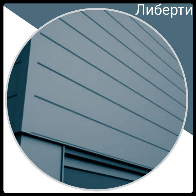 Фасадні облицювальні панелі "Ліберті" PE 0,47 мм RAL 7024 9 Фасадні облицювальні панелі "Ліберті" PE 0,47 мм RAL 7024 - Зображення 9