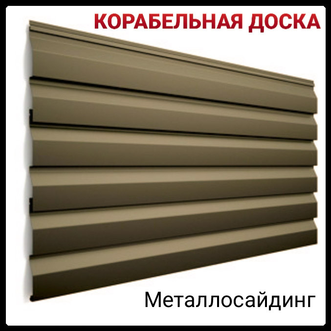 Сайдинг металевий/Корабельна дошка/МАТ 9005/0.45 мм/Італія 9 Сайдинг металевий/Корабельна дошка/МАТ 9005/0.45 мм/Італія - Зображення 9