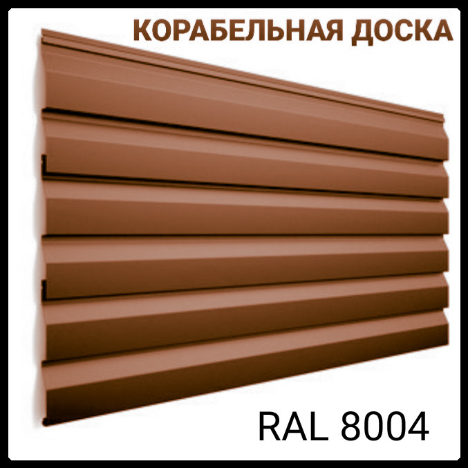 Металосайдинг — Корабельна дошка ⁇ РЕ, 0.5 мм ⁇ Ral 3005 ⁇ ArcelorMittal 6 Металосайдинг — Корабельна дошка ⁇ РЕ, 0.5 мм ⁇ Ral 3005 ⁇ ArcelorMittal - Зображення 6