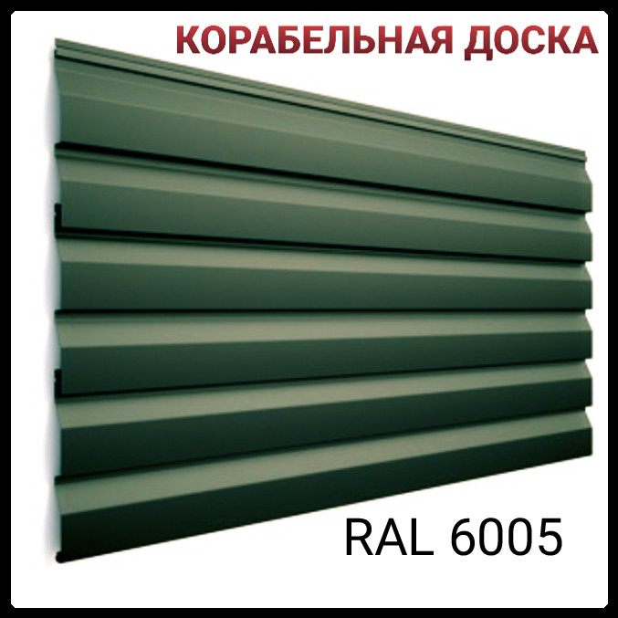 Металосайдинг — Корабельна дошка ⁇ РЕ, 0.5 мм ⁇ Ral 3005 ⁇ ArcelorMittal 9 Металосайдинг — Корабельна дошка ⁇ РЕ, 0.5 мм ⁇ Ral 3005 ⁇ ArcelorMittal - Зображення 9