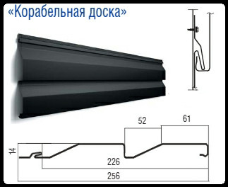 Металосайдинг — корабельна дошка 0,5 мм RAL (9005,3005,8017,7024) matt Польща 1 Металосайдинг — корабельна дошка 0,5 мм RAL (9005,3005,8017,7024) matt Польща