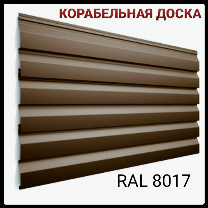 Металосайдинг — Корабельна дошка ⁇ РЕ, 0.5 мм ⁇ Ral 3005 ⁇ ArcelorMittal 8 Металосайдинг — Корабельна дошка ⁇ РЕ, 0.5 мм ⁇ Ral 3005 ⁇ ArcelorMittal - Зображення 8