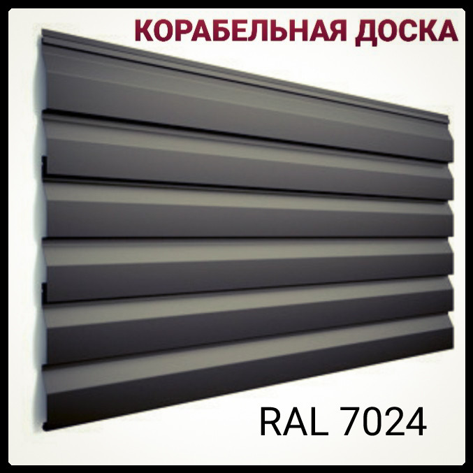 Металосайдинг — корабельна дошка 0,5 мм RAL (9005,3005,8017,7024) matt Польща 7 Металосайдинг — корабельна дошка 0,5 мм RAL (9005,3005,8017,7024) matt Польща - Зображення 7