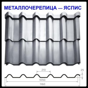 Металочерепиця Яспис — RAL 9010 Білий