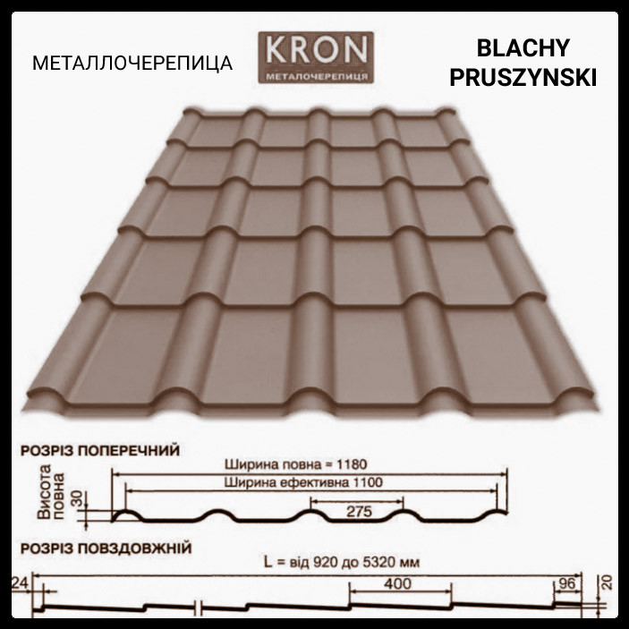 Металочерепиця Крон 400 / RAL 8019 PURMAT / Blachy Pruszynski 1 Металочерепиця Крон 400 / RAL 8019 PURMAT / Blachy Pruszynski