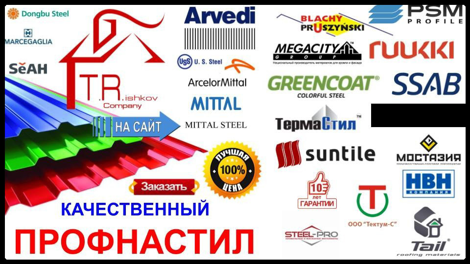 Профнастил ПС 20 0,45 мм Ral 3005 Бордовий глянець 8 Профнастил ПС 20 0,45 мм Ral 3005 Бордовий глянець - Зображення 8